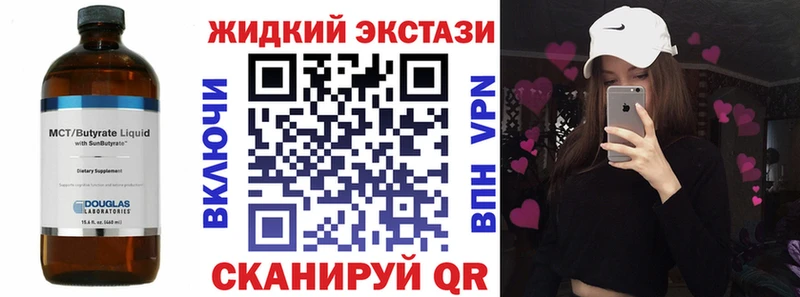 Бутират 99%  Купить закладки  Нолинск 