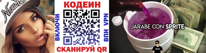 Купить где  Нолинск  Кодеиновый сироп Lean Purple Drank 