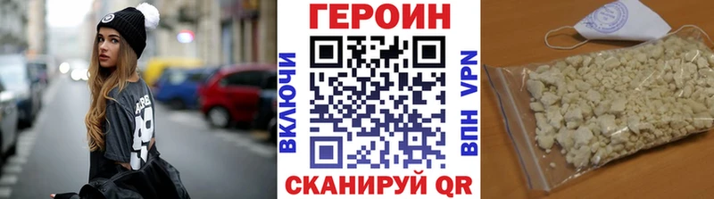 ГЕРОИН Heroin Нолинск