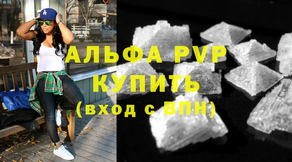 ALPHA PVP Богородск