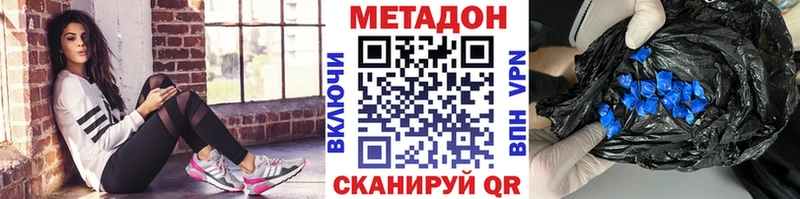 МЕТАДОН VHQ  Купить где  Нолинск 
