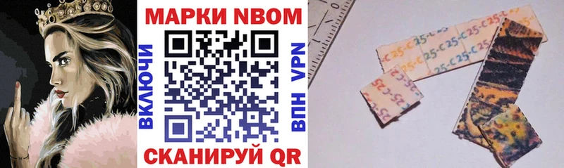 Марки 25I-NBOMe 1500мкг  Купить  Нолинск 
